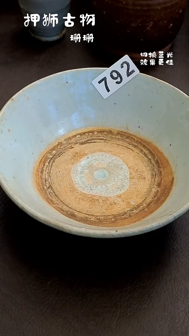 聚*珊珊家漂漂亮亮的瓷器编号792