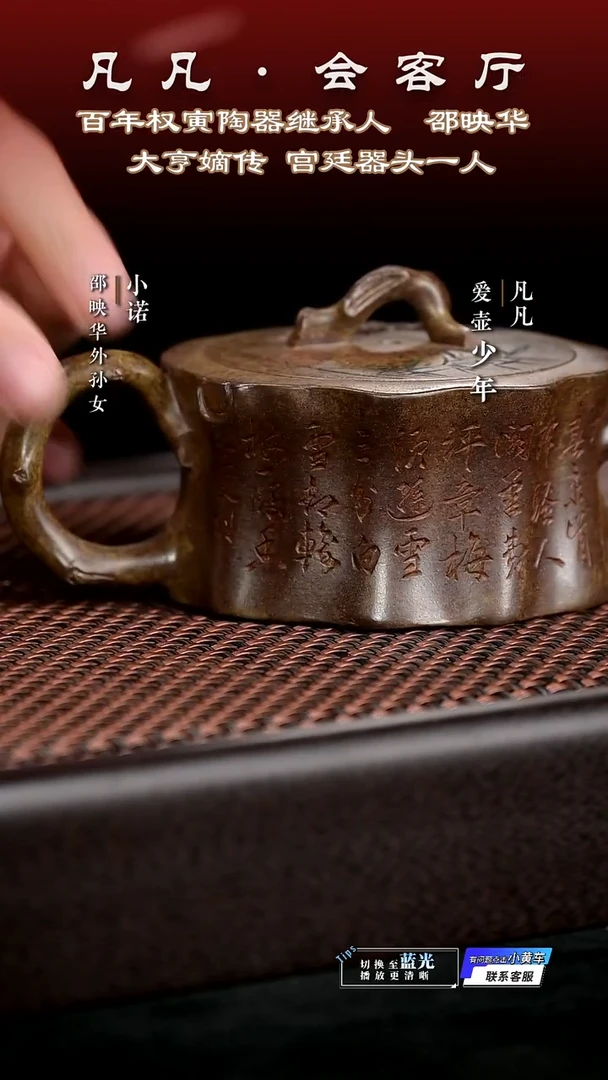 茶壶紫砂LY邵映华89 竹段 永安窑柴烧200cc