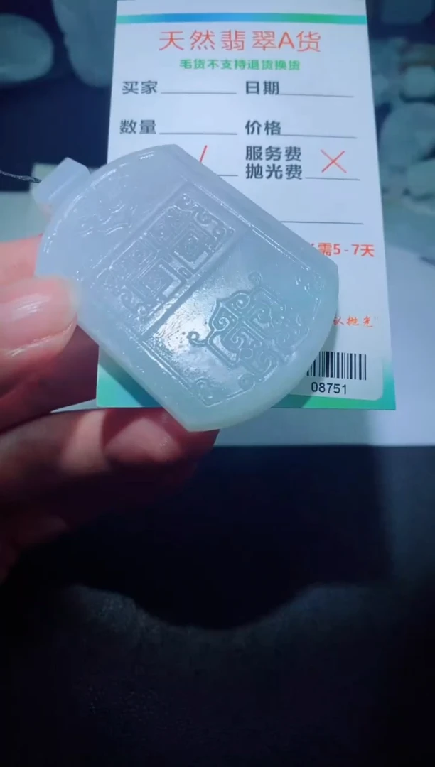 未镶嵌定制毛货定制翡翠定制毛货08751