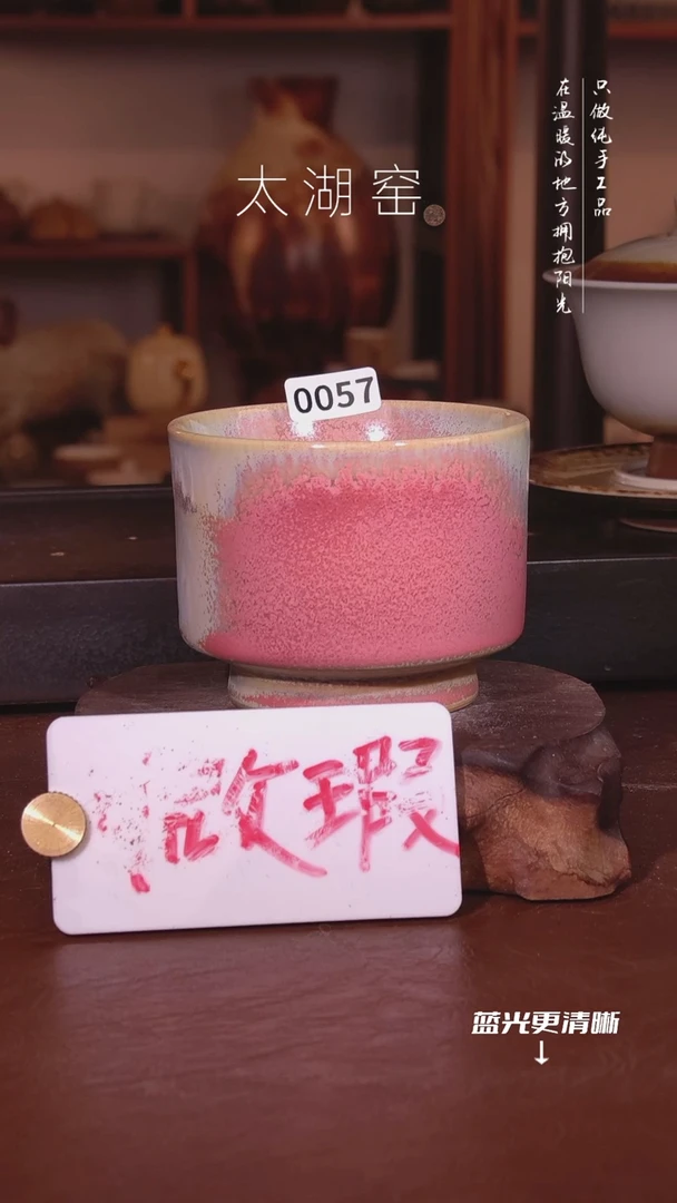 陶瓷月****响太湖窑  0057