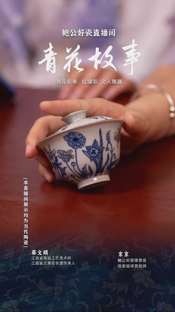 摆件鲍公好瓷直播间闪购52