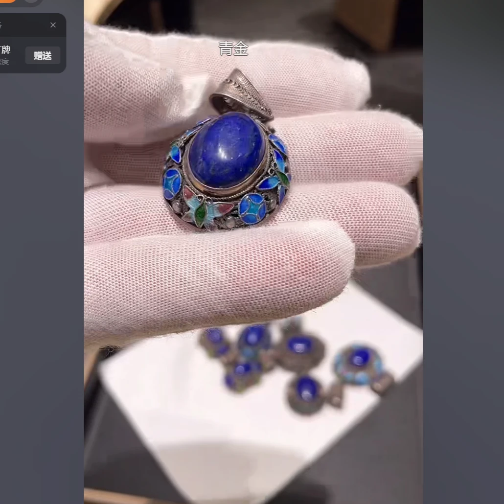 铜吊坠 <花丝吊坠>A35-1