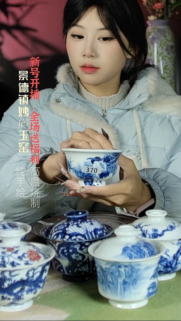 盘陶妙庐玉窑压手370