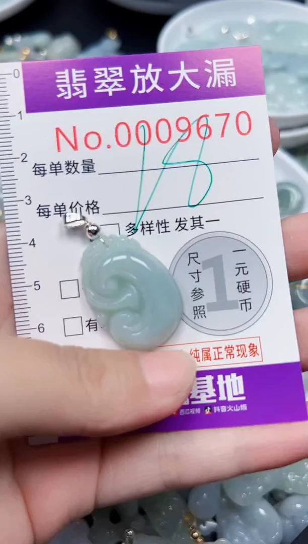 颈饰未镶嵌翡翠9670