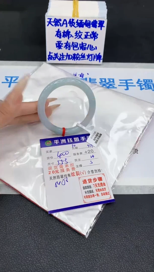 未镶嵌手镯翡翠111111