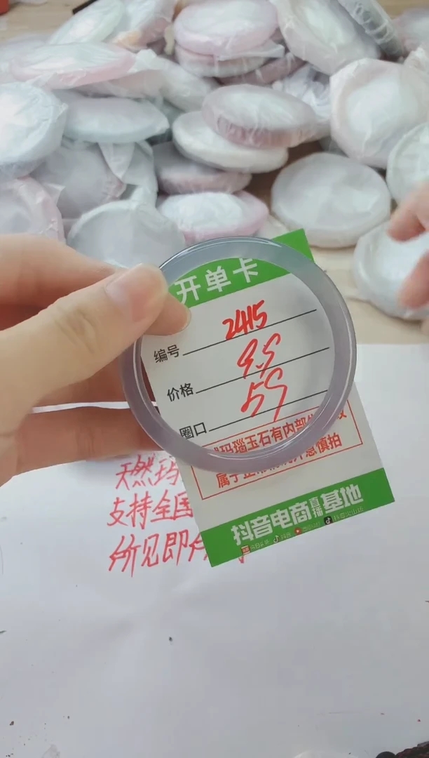 玛瑙/玉髓手镯未镶嵌2415