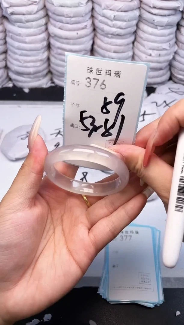 手镯玛瑙/玉髓未镶嵌376