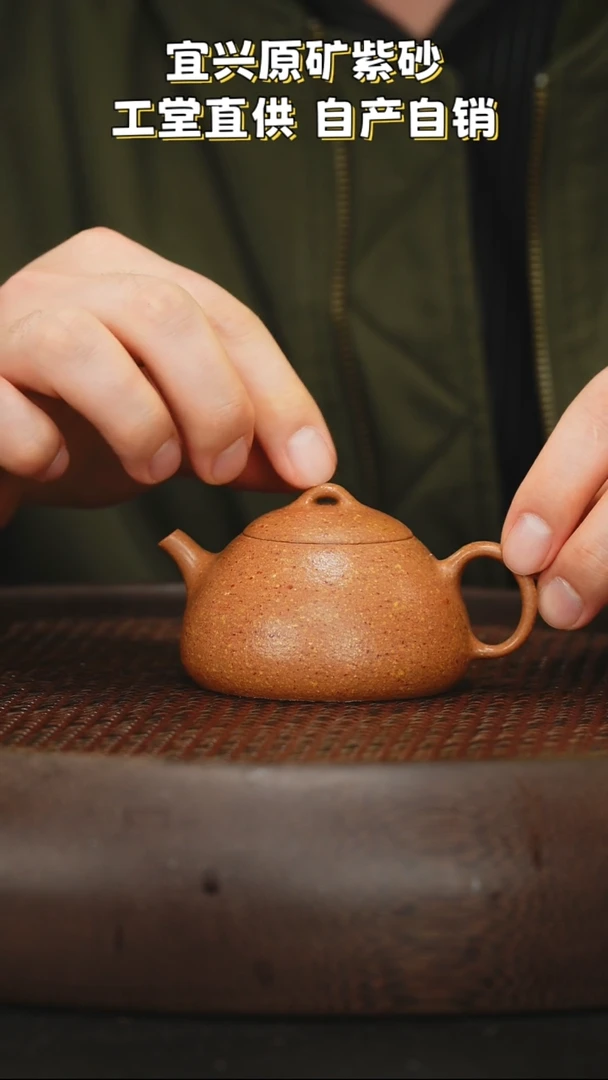 茶壶紫砂冬心秦权超薄胎25目粗砂