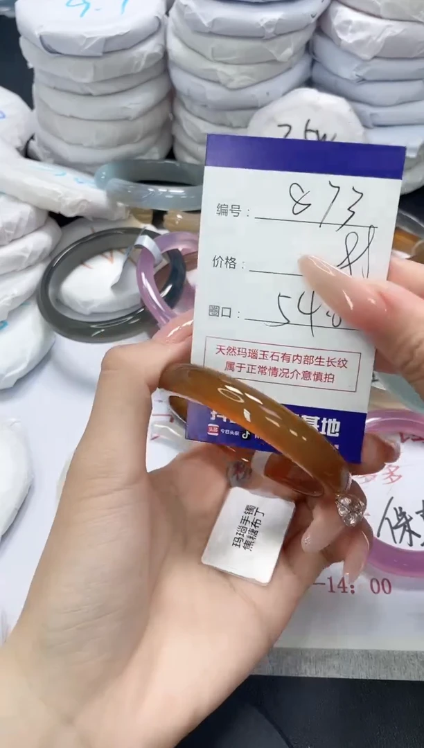 未镶嵌手镯玛瑙/玉髓873