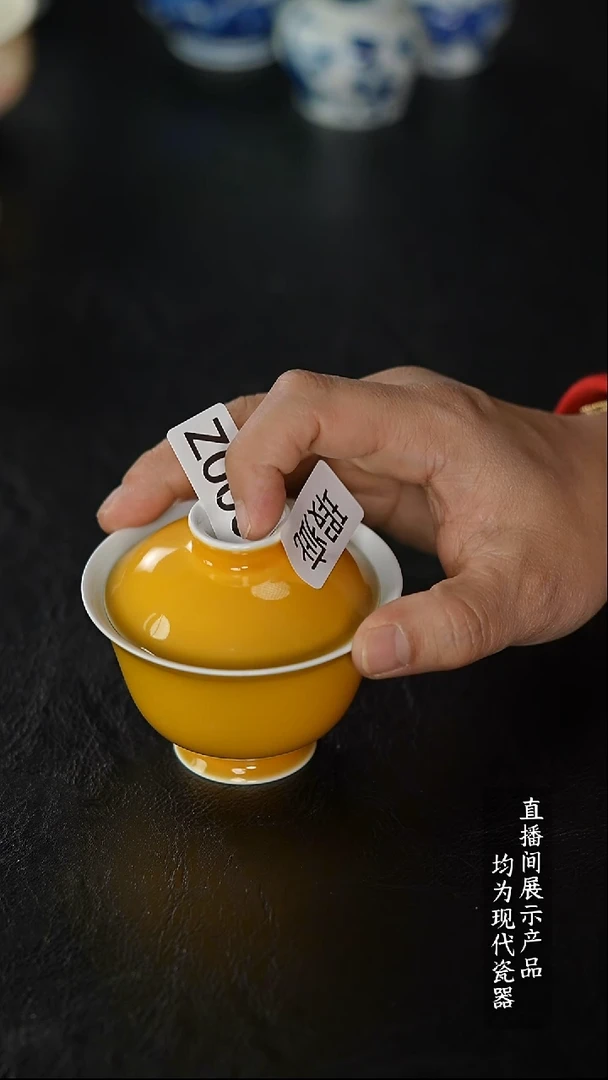 Z006诚意十足的直播间 茶具瑕疵