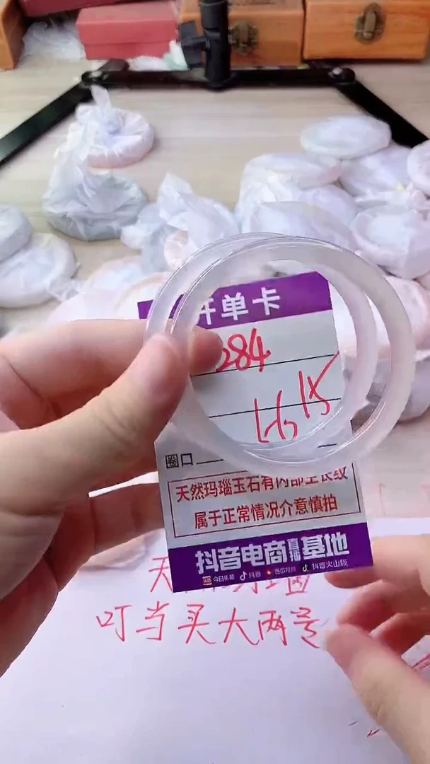 手镯玛瑙/玉髓未镶嵌284