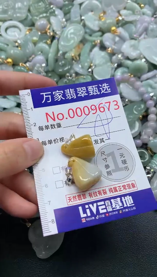 吊坠(不含链)未镶嵌翡翠9673