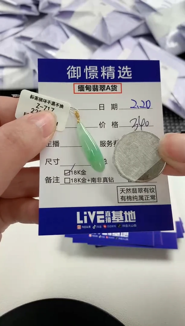 【闪购商品】翡翠颈饰18K金镶嵌16