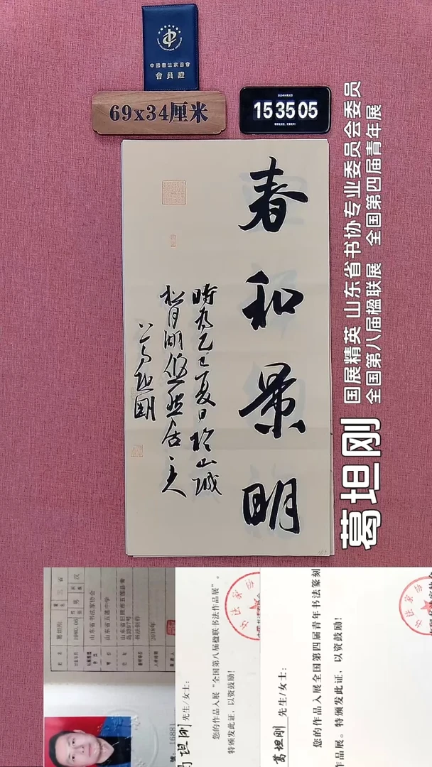 书法371         葛老师书法作品