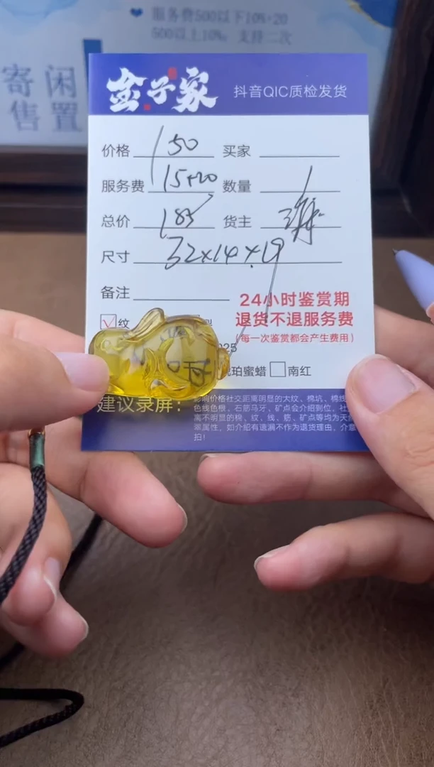 未镶嵌颈饰琥珀用****05056614286