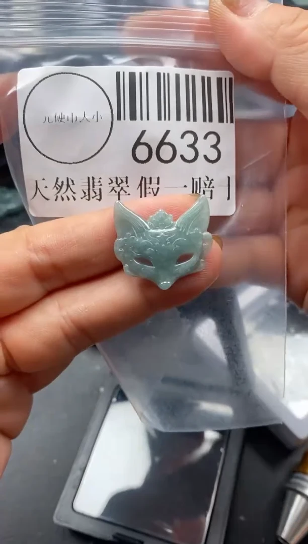吊坠(不含链)未镶嵌翡翠6633