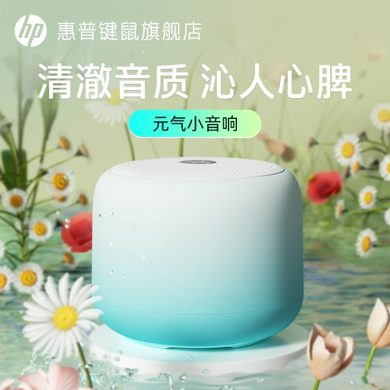 HP/惠普蓝牙迷你音箱立体声便携炫彩重低音无线随身重低音炮TF