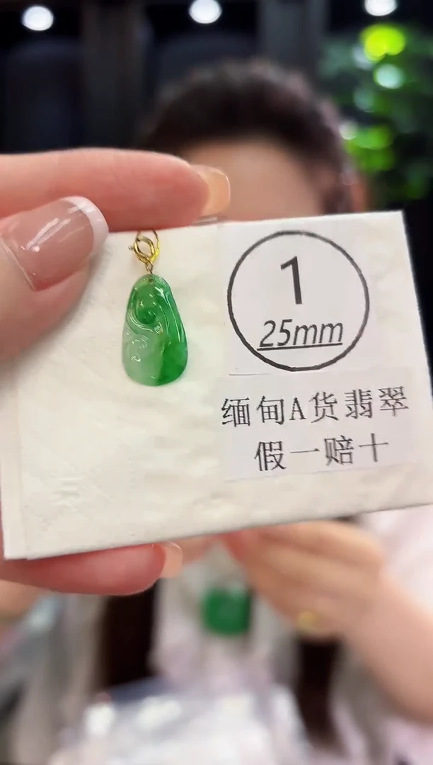 吊坠(不含链)18K金镶嵌翡翠 缅料A货/支持复检/一件