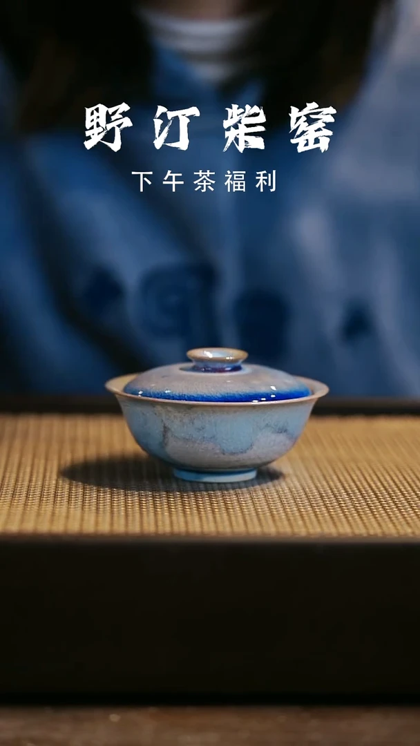 野汀柴窑手工手作@@YT706