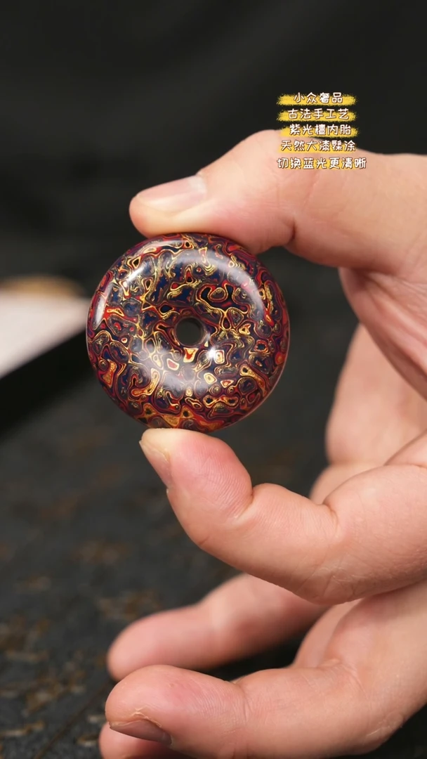 【闪购商品】陛成甄选（4cm大漆平安扣）