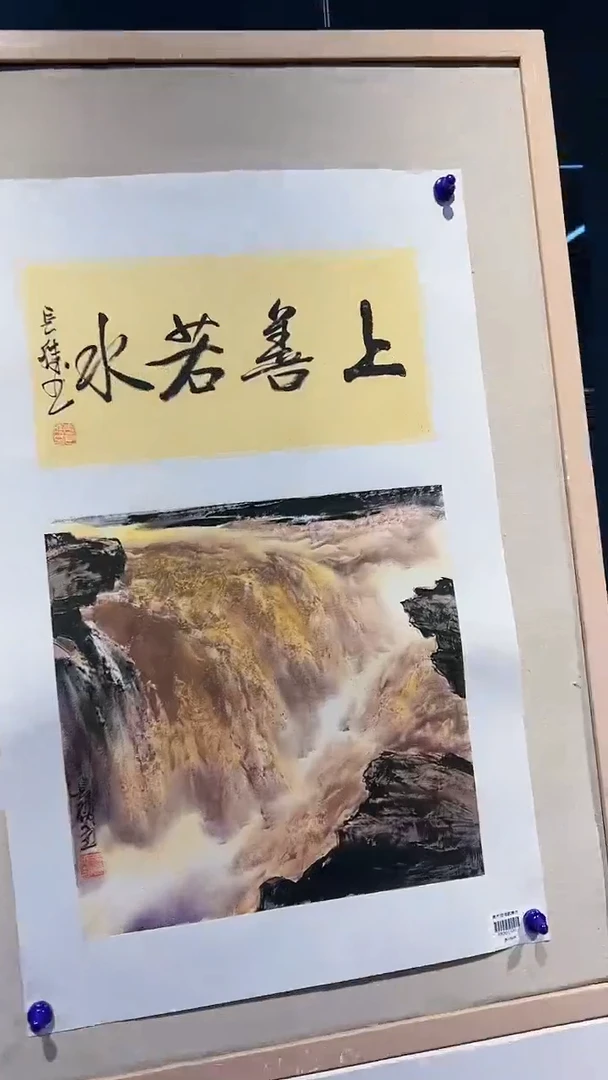 【闪购商品】绘画李长胜绘画-1平尺黄河+书法