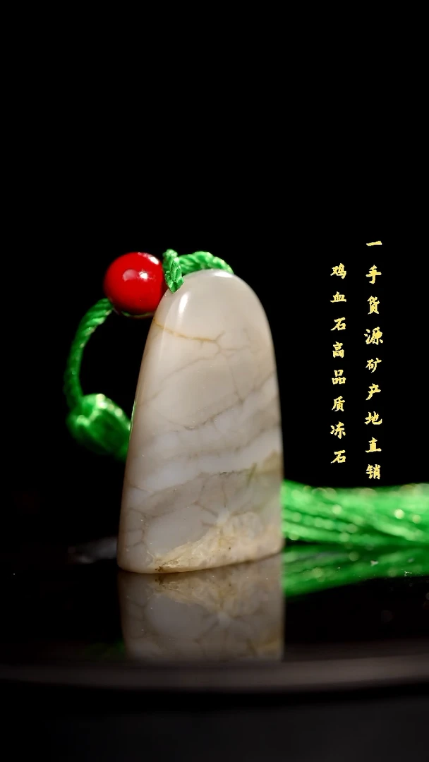 昌化精品冻石随形印章