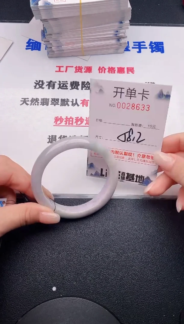 未镶嵌手镯翡翠33有纹有裂有瑕疵