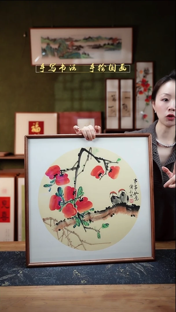 国画CL柿子52×52㎝事事如意手绘同款实木