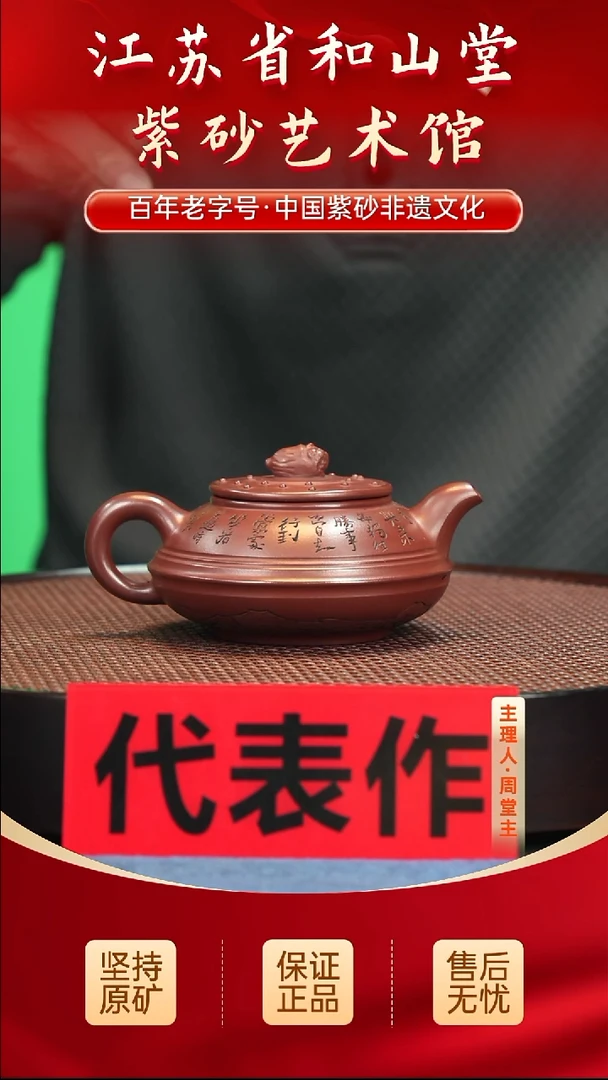 陶瓷/紫砂陶瓷/紫砂