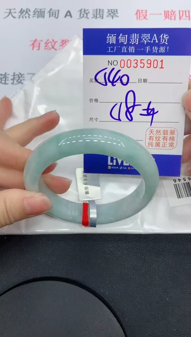 未镶嵌手镯翡翠5901缅甸翡翠手镯