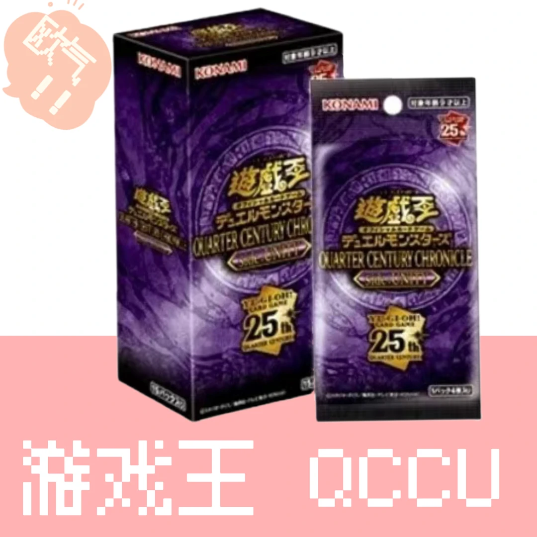 游戏王【QCCP➕QCCU】原箱原盒【盲盒代拆】包邮拆封不退