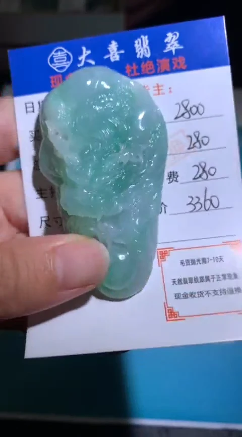 未镶嵌定制翡翠毛货-不退不换