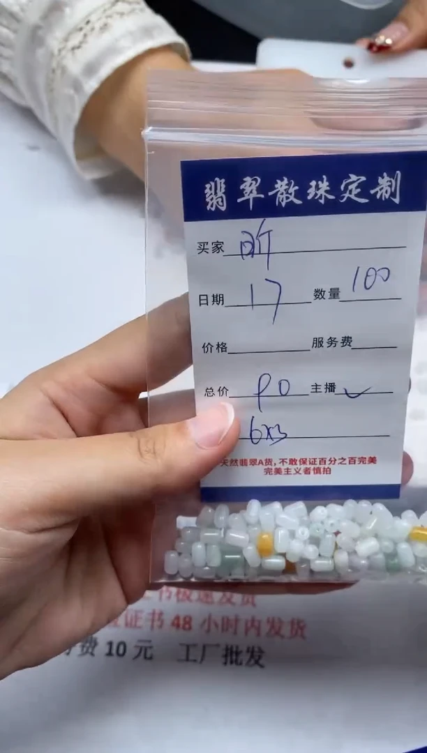 【闪购商品】翡翠颈饰未镶嵌贞城散珠批发DIY