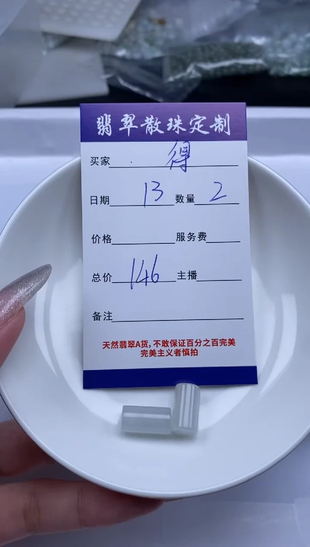 翡翠未镶嵌颈饰得**鱼贞城散珠批发DIY编制