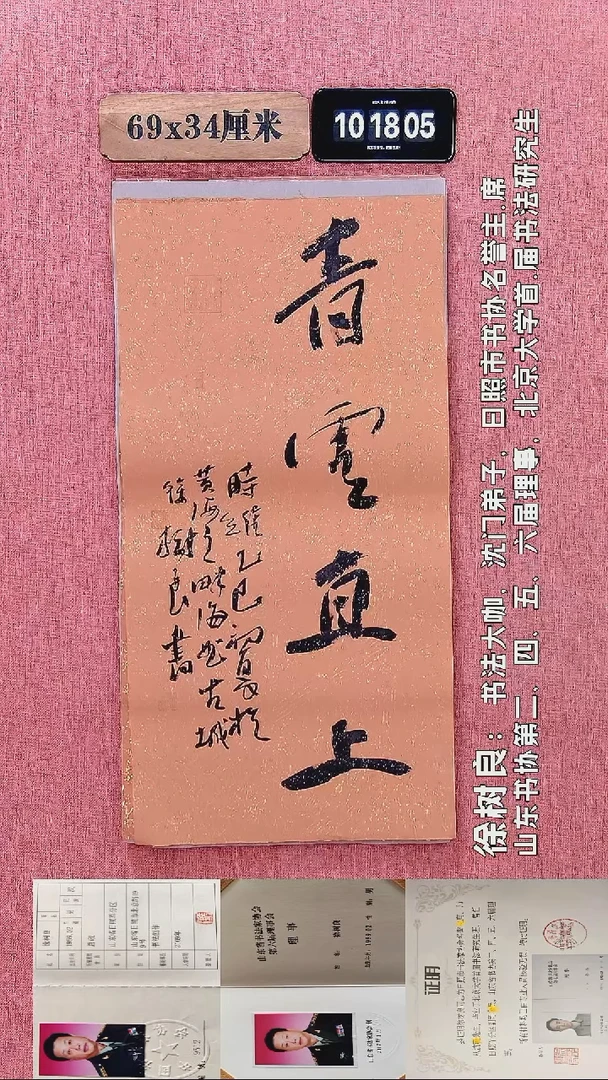 书法232    徐老师书法作品