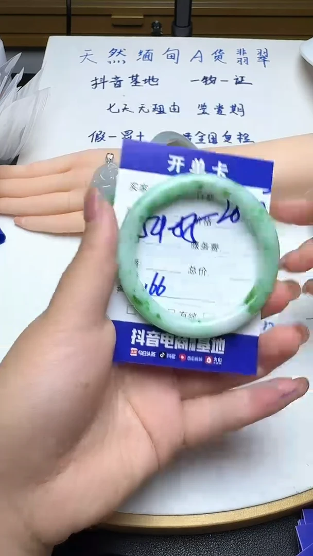 未镶嵌手镯翡翠166翡翠