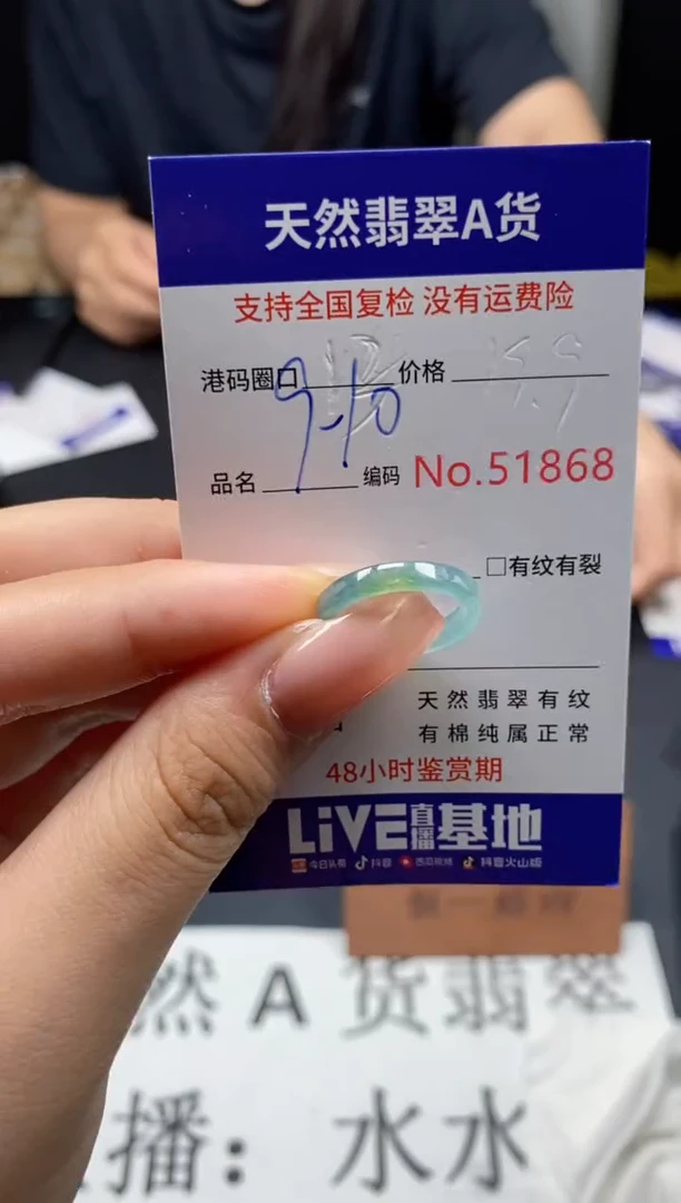 未镶嵌戒指翡翠天然A货翡翠1868