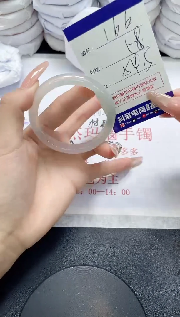 未镶嵌手镯玛瑙/玉髓166