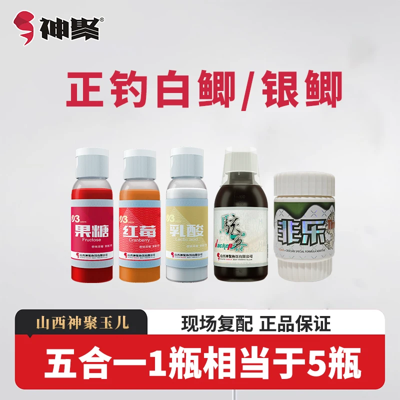 山西神聚银鲫白鲫麻鲫土鲫纯鲫鱼一瓶搞定山西神聚
