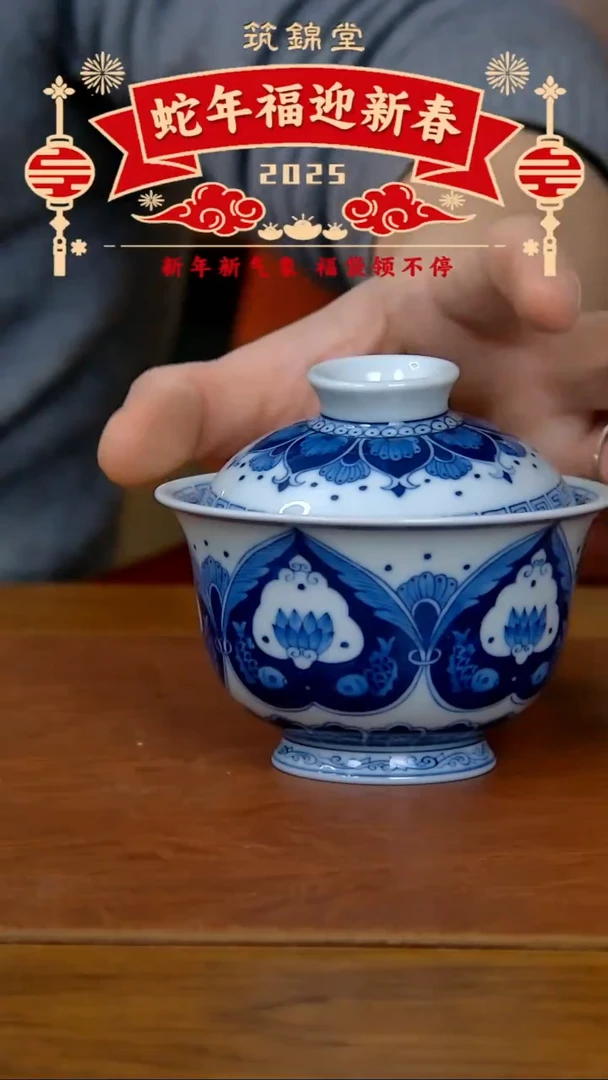 【闪购商品】莲花双鱼两才盖碗（柴窑）