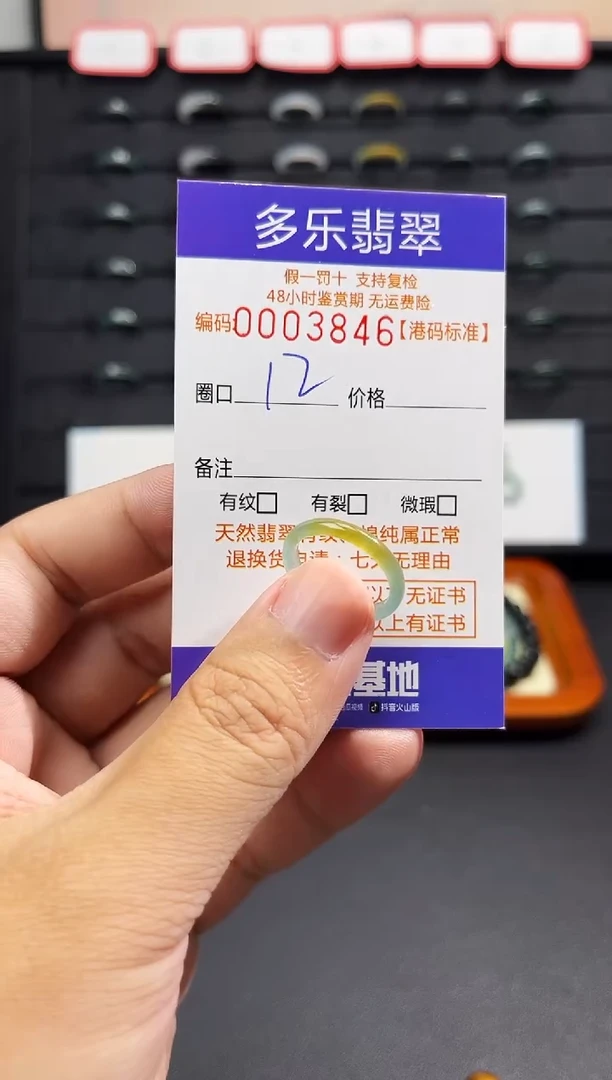 未镶嵌戒圈翡翠天然A货翡翠戒圈3846