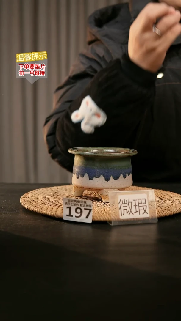 瓷片197默认微瑕 口约7-8  高约7-8