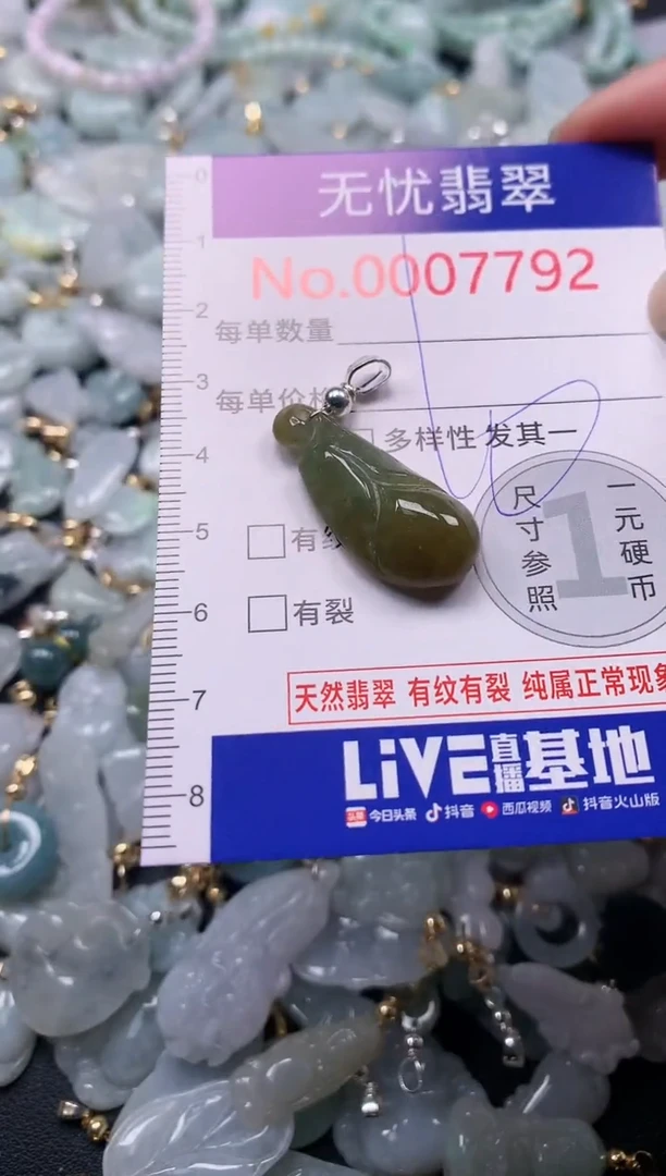 吊坠(不含链)未镶嵌翡翠7792