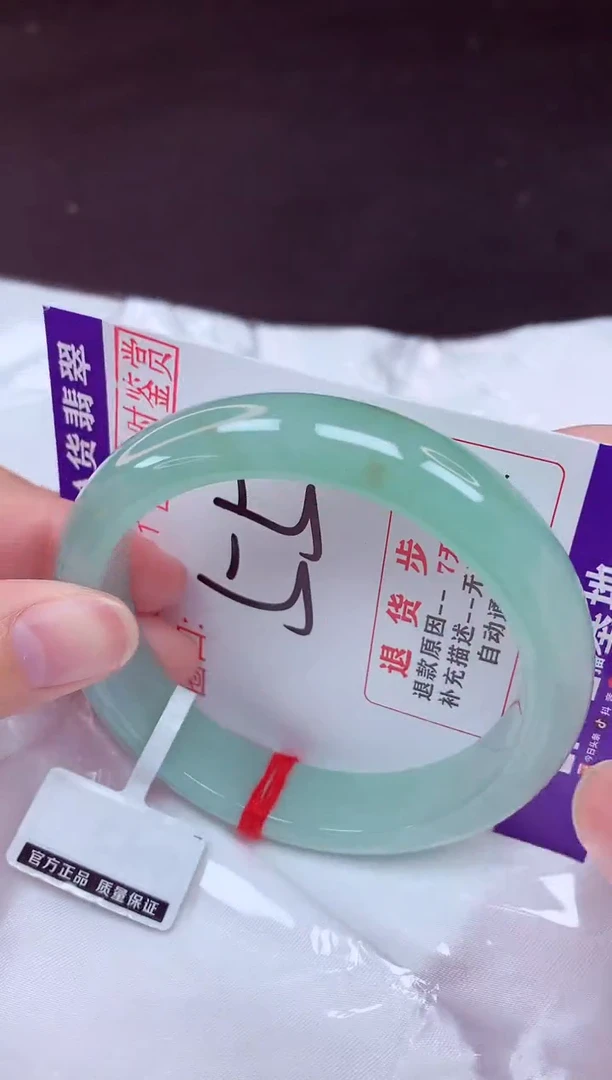 未镶嵌手镯翡翠55（48小时鉴赏期 ）