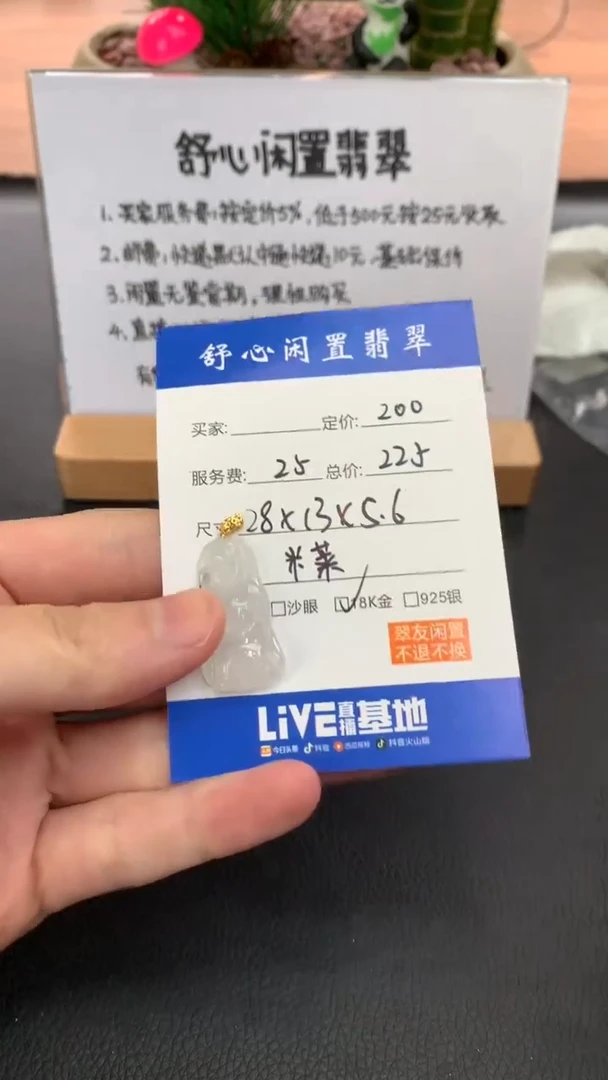 18K金镶嵌定制翡翠乌**酱F714