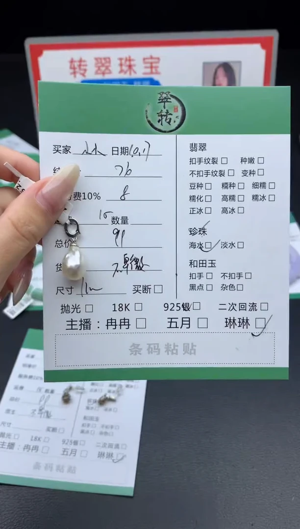 颈饰未镶嵌海水珍珠小**娘吊坠