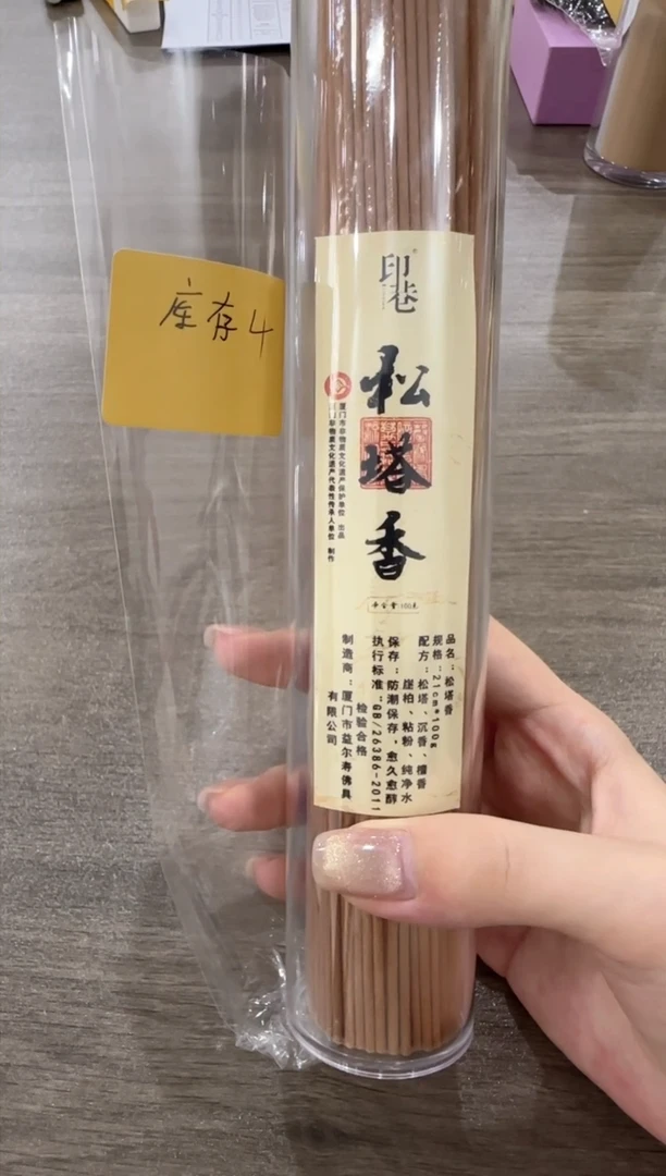 线香编码113松塔香100克