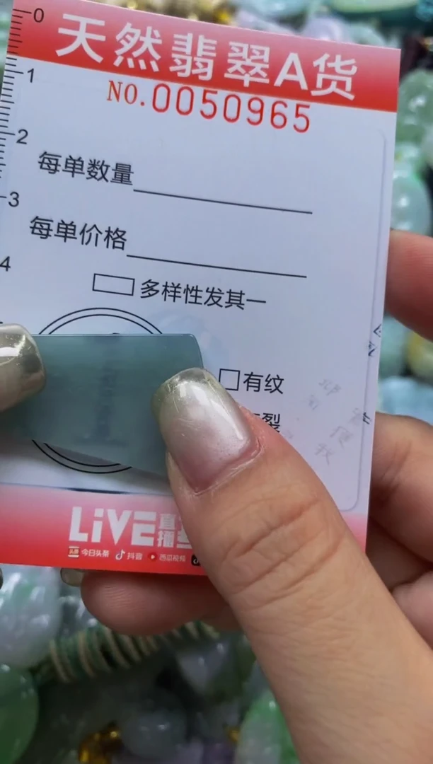 翡翠未镶嵌颈饰闪购0050965