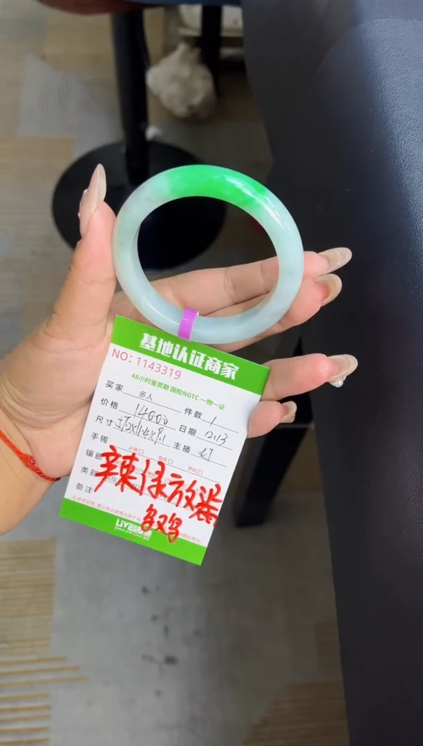 未镶嵌手镯翡翠多人