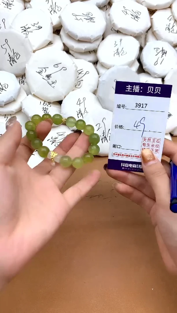 未镶嵌岫玉手链3917
